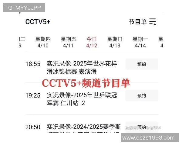 足球比赛直播发布会时间安排及相关信息详解