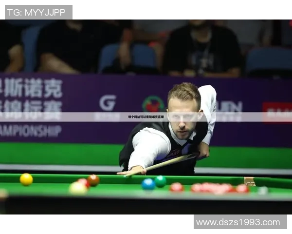 玉树足球比赛直播精彩回顾与分析6月9日赛事亮点全记录