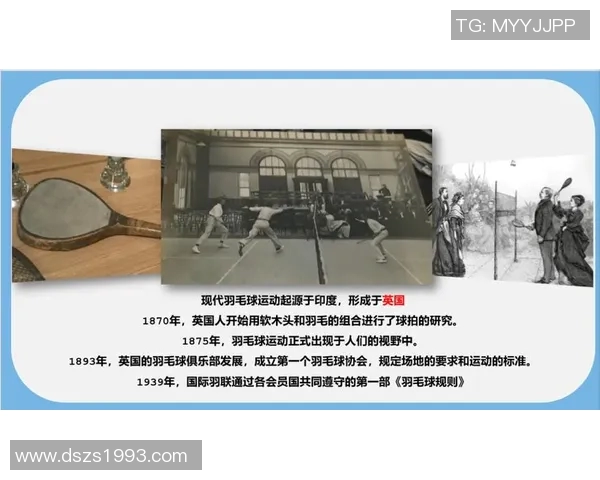 羽毛球的起源探秘：揭开这项运动的国家之谜