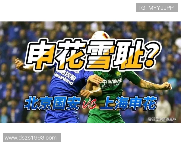 北京国安与上港精彩对决视频回顾及赛后分析全面解读 北京国安与上港精彩对决视频回顾及赛后分析全面解读