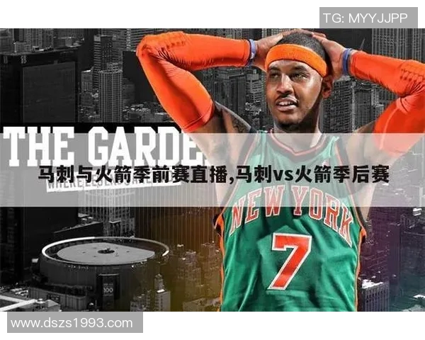 火箭与马刺比赛直播在哪个电视台播出详细信息一览 火箭与马刺比赛直播在哪个电视台播出详细信息一览