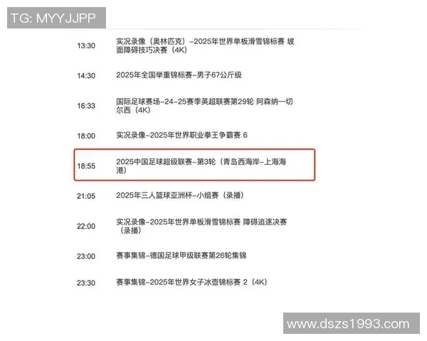 哪里可以观看足球比赛的现场直播和实时更新信息