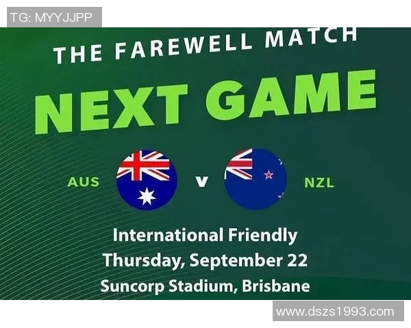 新西兰与澳大利亚对决前瞻分析及比赛结果预测 新西兰与澳大利亚对决前瞻分析及比赛结果预测