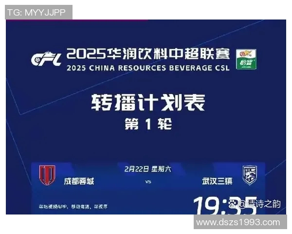 现在中超足球比赛直播信息查询及观看方式介绍